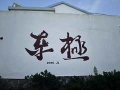 -东极岛景区