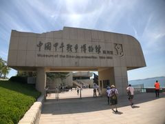 -中国甲午战争博物院