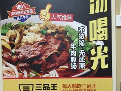 -三品王(南宁机场店)