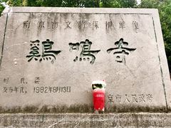 门面-鸡鸣赐茶(鸡鸣寺路店)