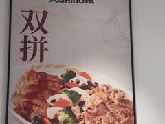 -吉野家(上海美罗城店)