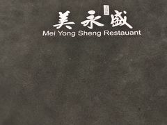-广玉兰上海菜(德平店)