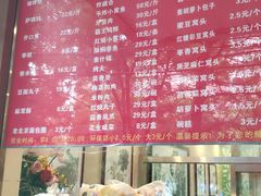 菜单-玉华台饭庄(裕中西里小区店)