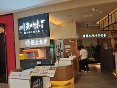 -川知味(京华城店)