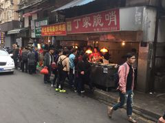 门面-丁家脆哨(民生路店)