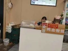 -金原鸭血粉丝汤·汤包·脆皮烤鸭(南京博物院店)