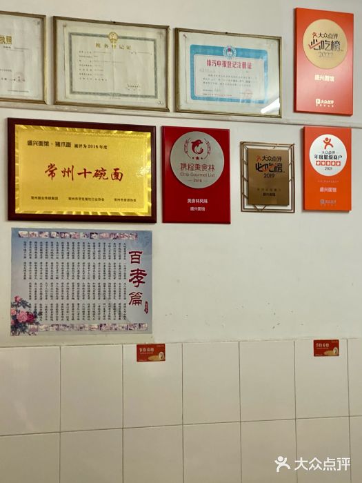 盛兴面馆(真儒大厦店)图片