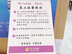 -苏宁易购(Suning Pro武汉中南店)