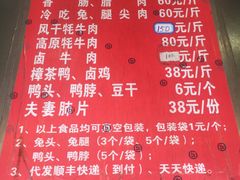 菜单-双流兔头(成都金丝街总店)