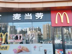 门面-麦当劳(万达广场店)