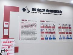 -御宝贝24h宠物医院·转诊中心·CT核磁血透中心(厦门总院)