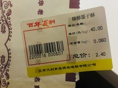-百年义利(东直门店)