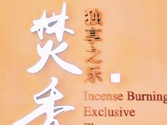 -中国沉香文化博物馆