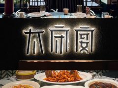 -太守宴·蘭院(天塔店)