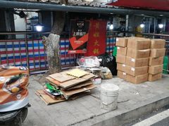 门面-渝味黄姐火锅(黄泥村店)