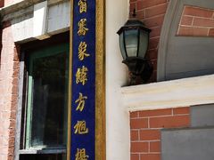 -北京动物园-畅观楼