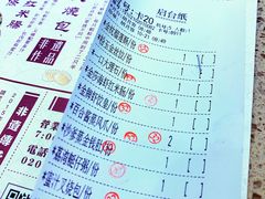 账单-点都德(大茶楼店)