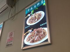 -清真永恒华威肉饼(潘家园店)