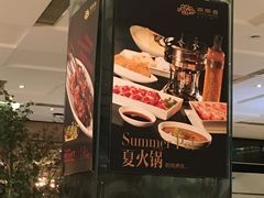 -鼎鼎香·港式火锅(北京SKP店)