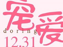 -中影星美国际影城(韩森寨店)