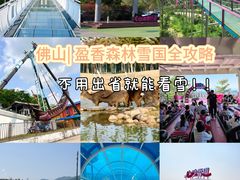 -盈香心动乐园