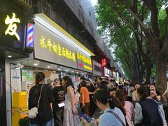 -水牛奶皇后糖水铺(深圳总店)