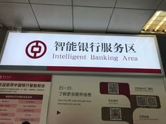 -中国银行(南京花园路支行)