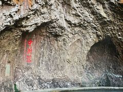 -雁荡山三折瀑景区