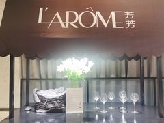 -L'Arome芳芳法国餐厅(仙林金鹰店)