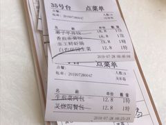 -东江海辉酒楼·公司团建·商务宴请·生日宴(宝安店)