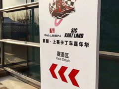 -上赛卡丁车世界