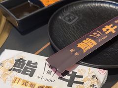 -極屋鮨牛 · 烧肉酒场(时代C馆店)