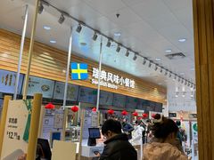 -宜家家居(四元桥商场店)