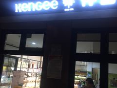 门面-KenGee仟吉(吉庆街店)