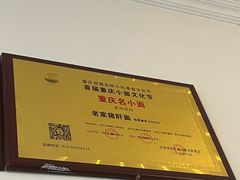 -老家猪肝面(石油路店)