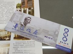 -上海鲁迅故居