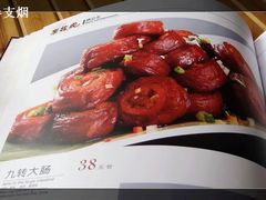 菜单-黑土印象菜馆(三元桥店)