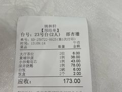 -姚林轩