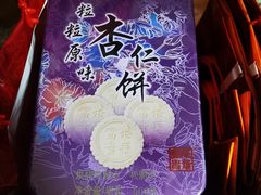 -香港元朗荣华月饼(十八甫路店)