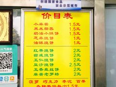 -杜称奇小吃店(西湖道店)