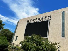 -辽宁古生物博物馆