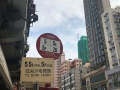 -富豪雪糕车流动点(尖沙咀店)