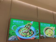 -谷田稻香·砂锅菜(西乡天虹店)