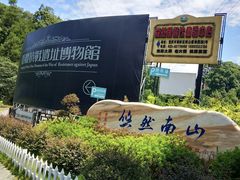 -重庆抗战遗址博物馆