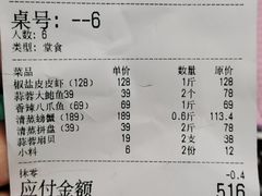 -蟹谢蒸鲜自助餐厅
