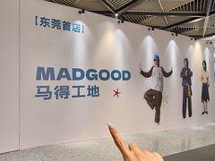 -东莞松山湖万象汇