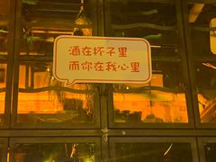 -胡桃里音乐酒馆(下沙店)