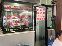 -蒋家肠旺面馆老店(合群路店)