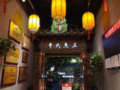 -牛头鱼庄·地道广西菜(西明店)