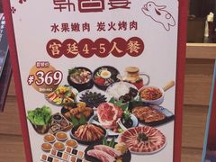 -韩宫宴烤肉·料理(青浦宝龙店)